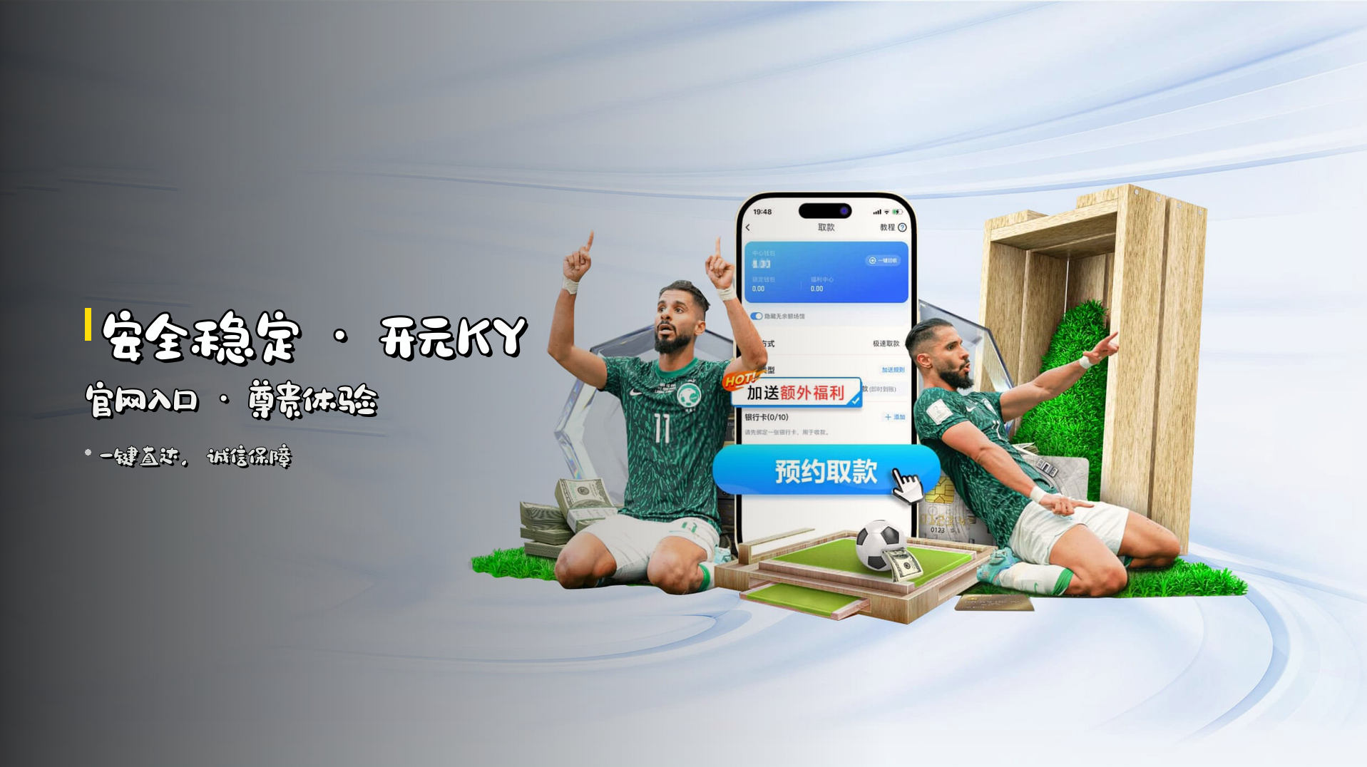 安全稳定 · <strong>开元KY官网入口</strong> · 尊贵体验
